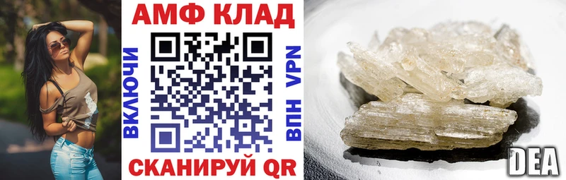 АМФЕТАМИН Розовый  Купить закладки  Находка 