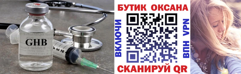Купить где  Находка  Бутират BDO 