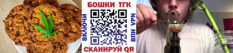 Купить закладки  Находка  Печенье с ТГК конопля 